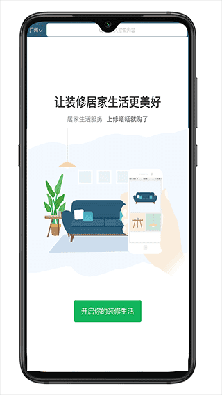 修嗒嗒V7.9.0