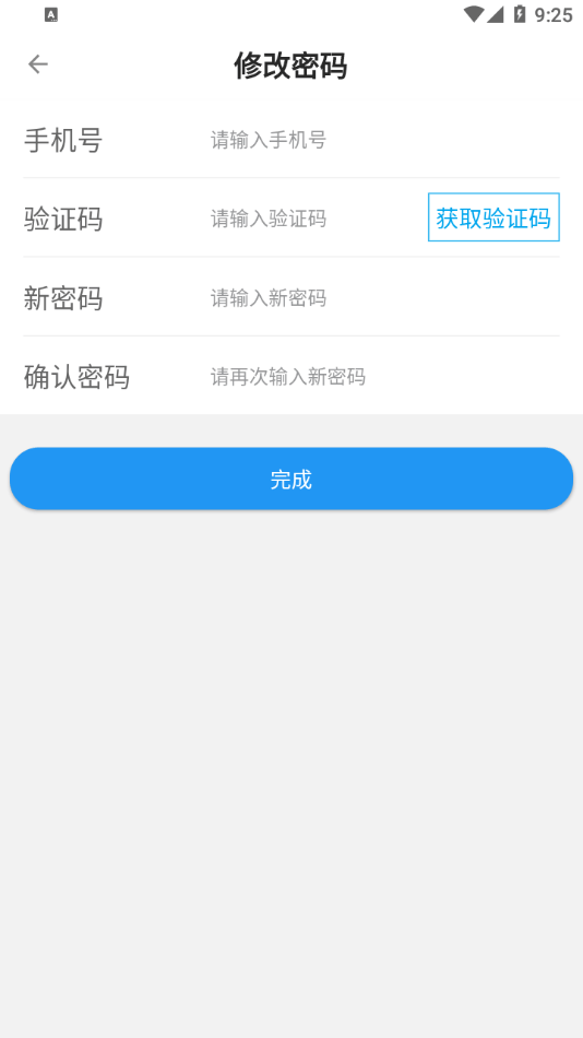 太运通app