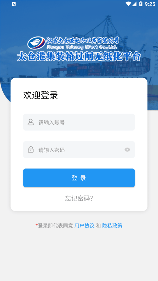 太运通app