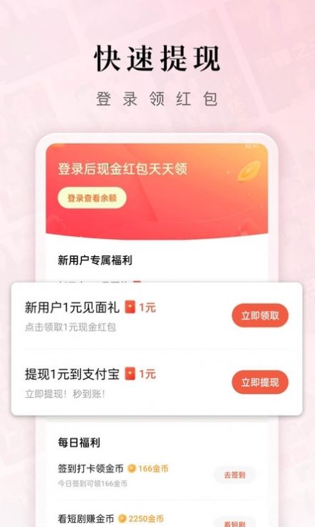 六翼影视短剧免费app