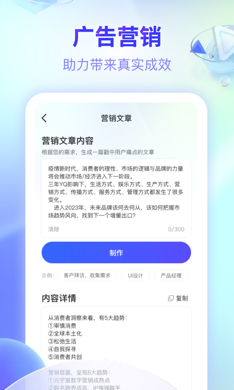 文案创意帮手APP最新版