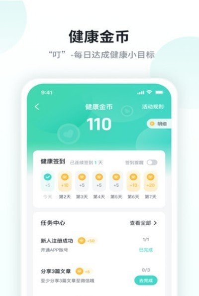 SKG健康app最新版