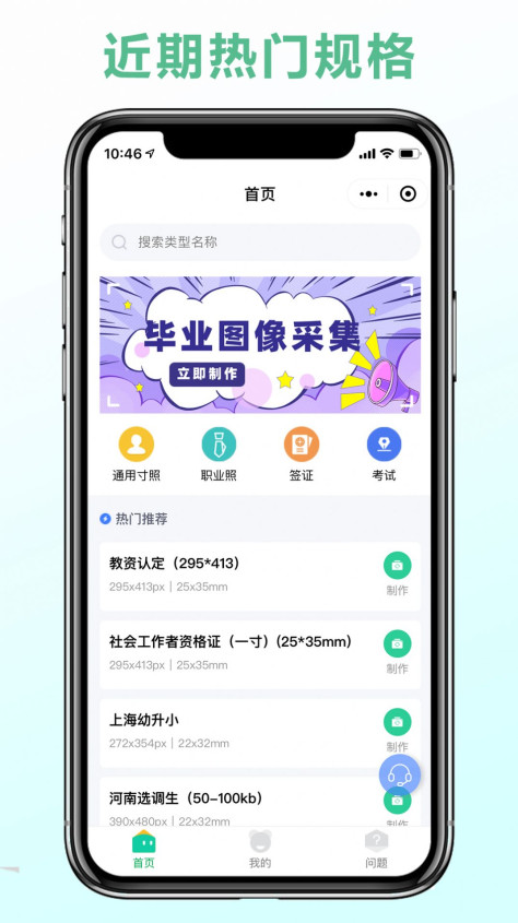 可立图智能证件照软件app