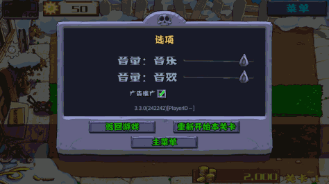 pvz异域探险0.4.5