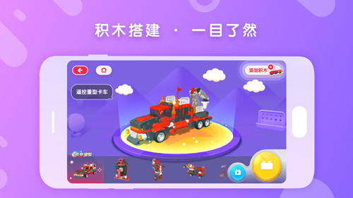 布鲁可积木app