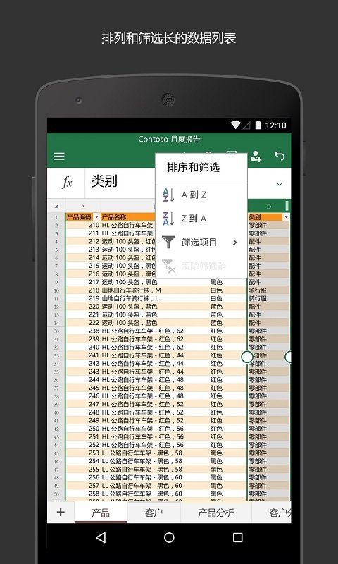 Excel表格助手