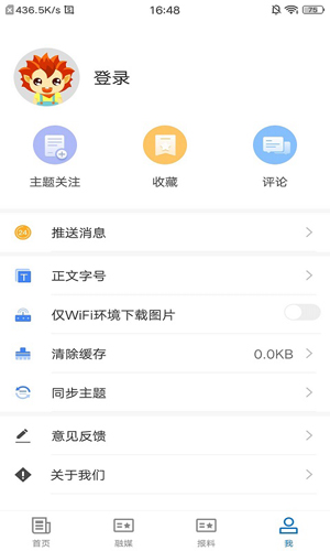 青河好地方app最新版