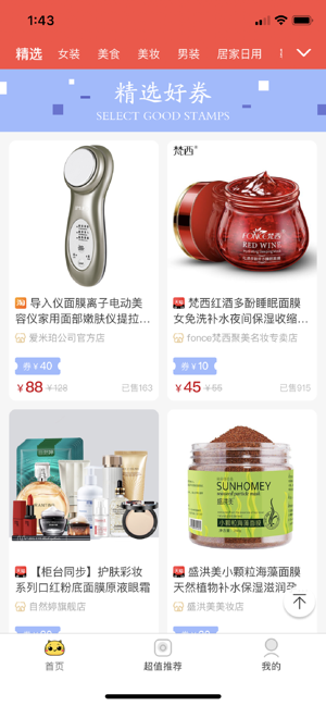 三猫优品手机版官方app