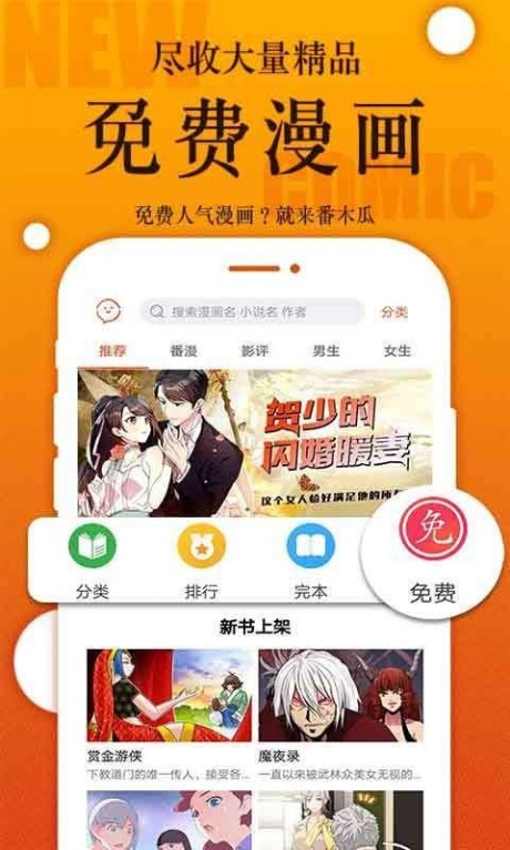 番木瓜app安卓版