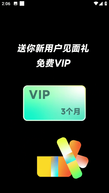 soul音乐永久免费vip