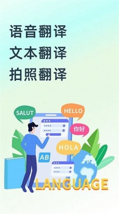 英文翻译器王app
