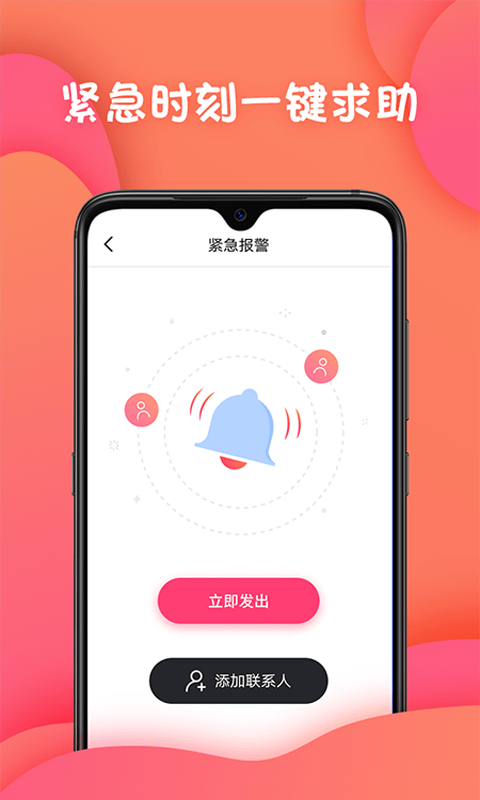 迹录最新免费版截图