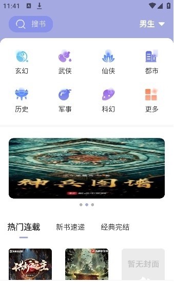 野牛阅读截图2