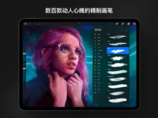 procreate官方正版手机版3