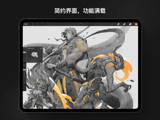 procreate官方正版手机版4