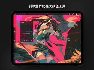 procreate官方正版手机版1