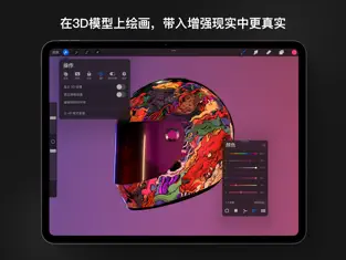 procreate官方正版手机版2