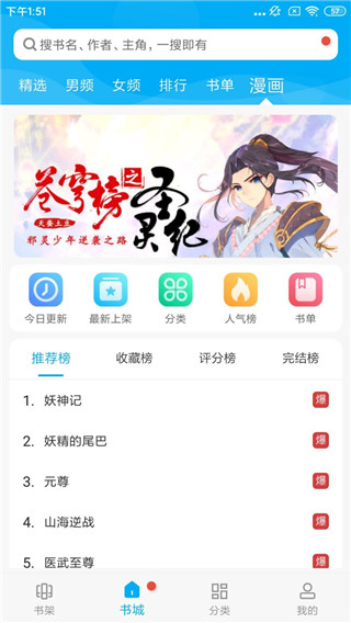 搜书大神2