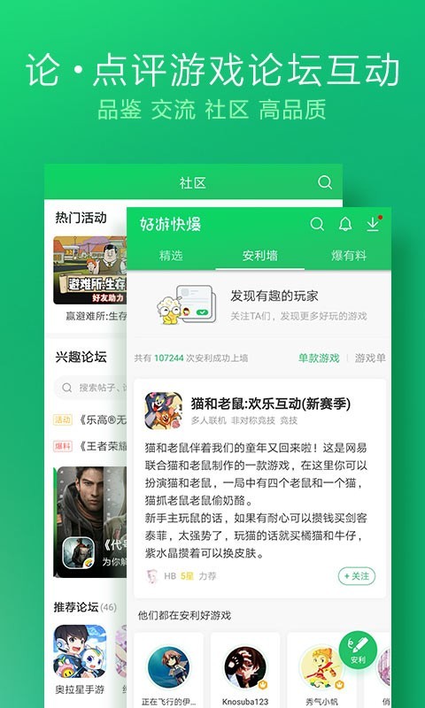 好游快爆2024最新版本0