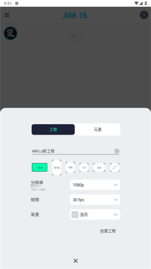 alight motion剪辑软件最新版0