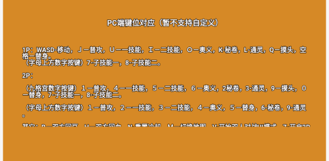 像素火影优质改版