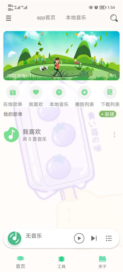 灵悦音乐app官网版2