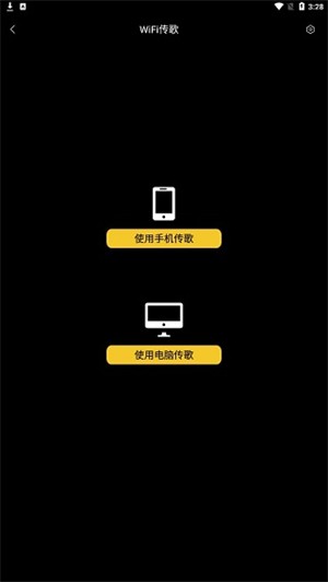 海贝音乐破解版无广告版导入歌曲教程截图2