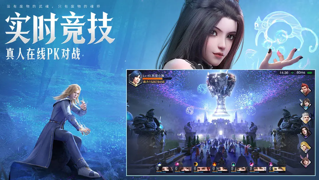 斗罗大陆魂师对决手游4