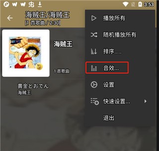 jetaudio音乐播放器