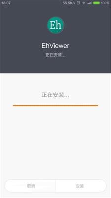 EhViewer绿色版正版