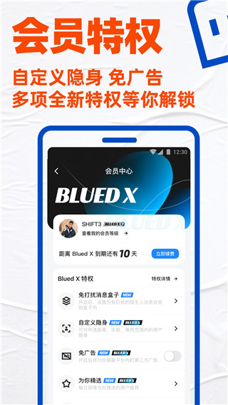 blued官网最新版