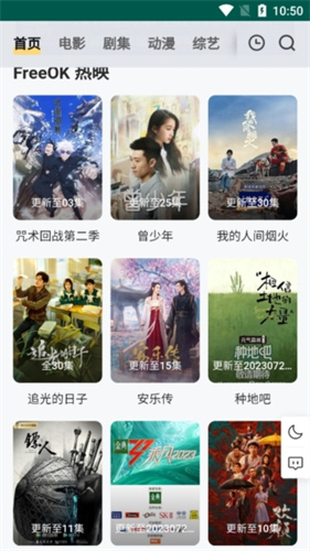 freeok官方app