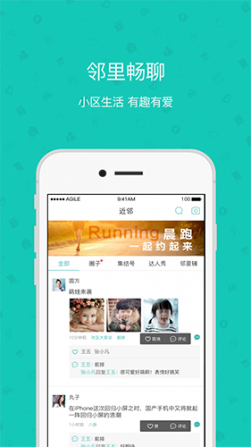 雅管家APP