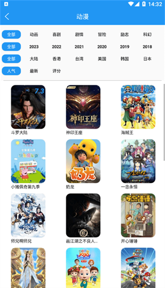 小熊动漫免会员登录版截图