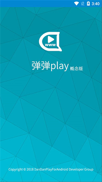 弹弹play概念版