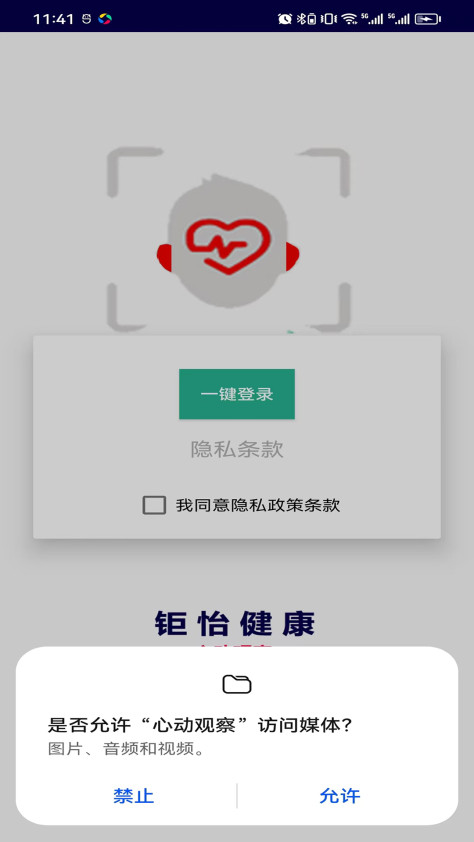 心动观察app