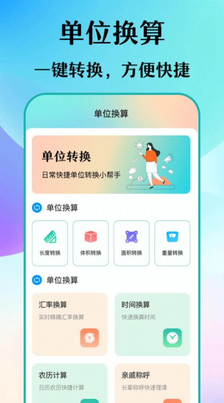 木涵工具箱app