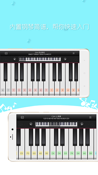 简谱钢琴v3.0.24