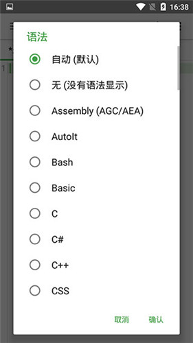 QuickEdit高级版截图