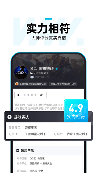 理想玩伴1.0.3截图2