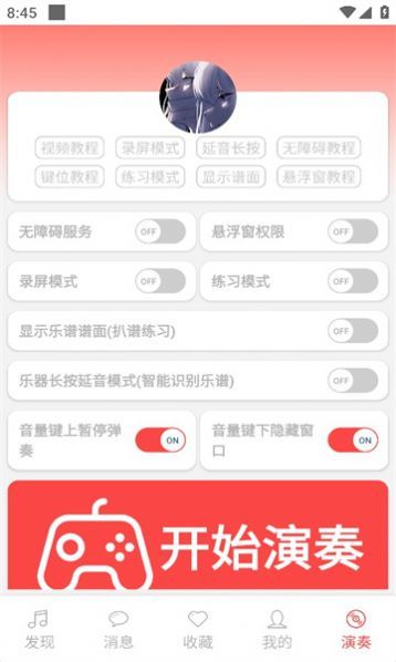 光遇音乐盒截图1