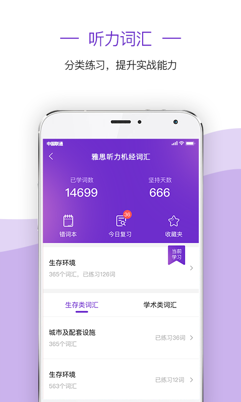 新航道雅思截图1