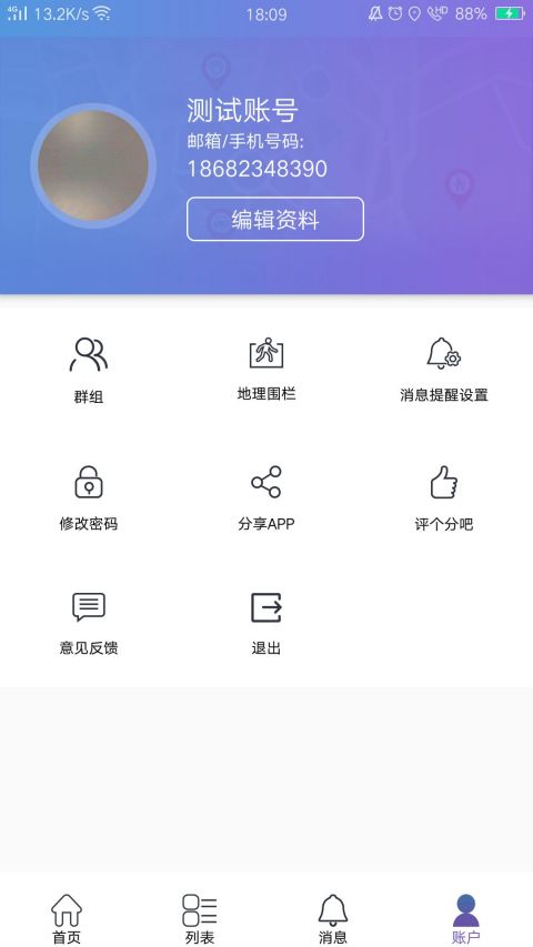 云参谋截图