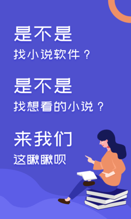 阅来小说免费截图