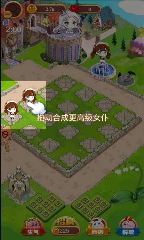 公主酱要挺住截图