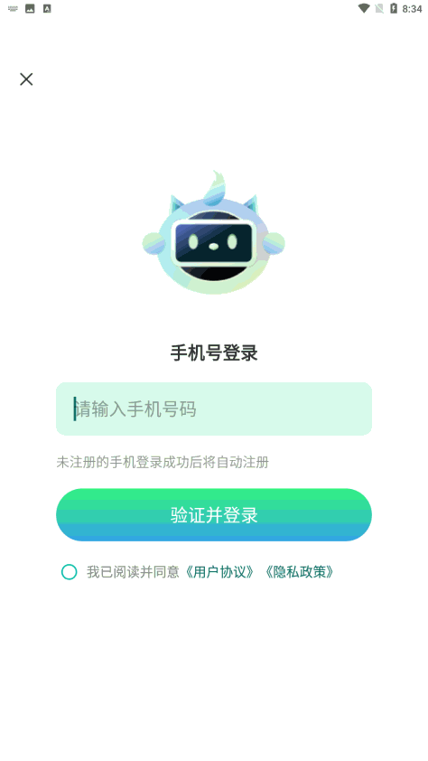 诸葛AI软件官方版