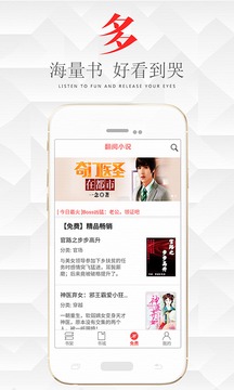翻阅小说官方版截图