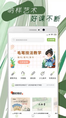 呐样艺术官方版截图