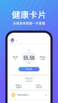 乐轻安卓版截图3