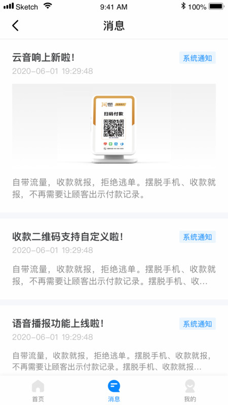 码钱商家截图